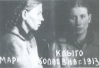 Клыго Мария Николаевна