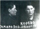 Корево Тамара Павловна