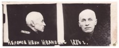 Абрамов Иван Иванович