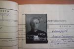 Сахарцев Алексей Павлович