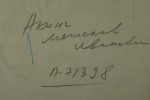 Акинч Мечислав Иванович
