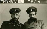 Доможиров Дмитрий Григорьевич с братом Николаем Григорьевичем, гор. Тула