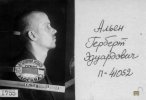 Альен Герберт Эдуардович