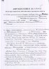 Лейко Мария Карловна