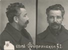 Фуфрянский Александр Ефимович