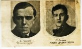 Эрдман Николай Робертович