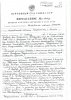ГАРФ, ф.10035, оп. 1, д. П-29586