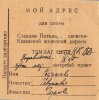 Горелов Ростислав Гаврилович
