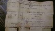 Тютиков Яков Евстафьевич