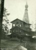 Митрофорный протоиерей Порфирий Сергеевич Десницкий.
1935 год, незадолго до гибели.