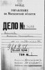 Аксаков Михаил Георгиевич