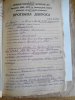 Почтовалов Михаил Алексеевич