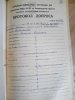 Почтовалов Михаил Алексеевич
