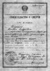 Пуранен Михаил Андреевич