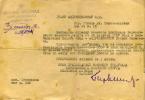 Андржеевский Иосиф Павлович