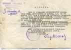 Андржеевский Иосиф Павлович
