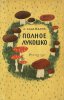 Надеждина Надежда Августиновна