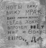 Хармс (Ювачёв) Даниил Иванович