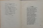 Брилев Михаил-Александр Алексеевич