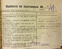 Марюткин Дмитрий Григорьевич