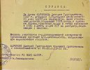 Марюткин Дмитрий Григорьевич