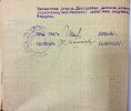 Марюткин Дмитрий Григорьевич