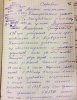 Марюткин Дмитрий Григорьевич