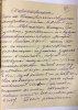 Марюткин Дмитрий Григорьевич
