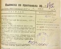 Тимошин Григорий Васильевич