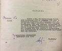 Тимошин Григорий Васильевич