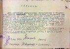 Трошкин Иван Афанасьевич