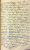 Трошкин Иван Афанасьевич