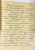 Трошкин Иван Афанасьевич