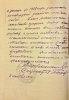 Трошкин Иван Афанасьевич