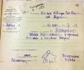 Трошкин Иван Афанасьевич