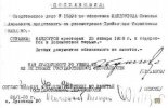 Кондоуров (Кандауров) Николай Андреевич