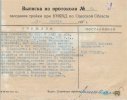 Кузьмин Василий Андреевич