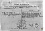 Дурнов Яков Григорьевич