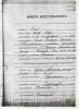 Хан-Шен-Гер Иннокентий Елисеевич