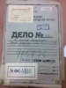 Владимиров Георгий Андреевич. Архивно-следственное дело.