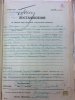 Владимиров Георгий Андреевич. Архивно-следственное дело.