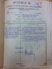 Владимиров Георгий Андреевич. Архивно-следственное дело.