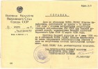 Яцен Игнатий Михайлович