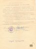 характеристика лагерная
