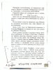 Отрывок из книги Шифрина А. И. "Четвертое измерение"