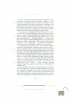 Отрывок из книги Вайля "Особо опасный" 1