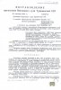постановление о реабилитации 1