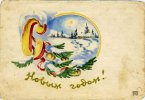 Самодельная новогодняя открытка. 1948. ОЛП № 2 Воркутлага (Коми АССР). Изготовлена политзаключенным Владимиром Власовичем Игнатовым (1918 - ?) в подарок солагернице Елене Владимировне Марковой (урожд. Ивановой; род. 1923). На обороте открытки - стихотворение В.В. Игнатова. В.В. Игнатов был приговорен в мае 1943 к 10 годам ИТЛ. Срок отбывал в Воркутлаге.