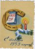 Самодельная новогодняя открытка. 1952. ОЛП "Заполярный" Речлага (Воркута-Вом, Коми АССР). Изготовлена лагерной художницей Марией Чайкой в Доме младенца ОЛП "Заполярный" в подарок солагернице Елене Владимировне Марковой (урожд. Ивановой; род. 1923)