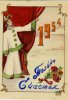 Новогодняя открытка. 17 декабря 1953. г. Воркута (Коми АССР). Изготовлена ссыльным Анатолием Адольфовичем Гейзе-Платоновым в подарок Елене Владимировне Марковой. На лицевой стороне рисунок гуашью (театральный сюжет), поздравительный текст в стихотворной форме. По свидетельству Е.В. Марковой, пианист А.А. Гейзе-Платонов, отбыв срок в Воркутлаге по политической статье, с 1953 находился на спецпоселении в Воркуте, работал концертмейстером в Театре комбината «Воркутауголь» МВД СССР.